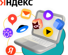 Яндекс сервисы - КИБЕРшкола программирования для детей, компьютерные курсы для школьников, начинающих и подростков - KIBERone г. Ломоносовский