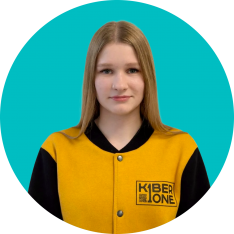 Анастасия В - КИБЕРшкола программирования для детей, компьютерные курсы для школьников, начинающих и подростков - KIBERone г. Ломоносовский