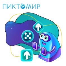 Пиктомир. Интуитивное программирование - КИБЕРшкола программирования для детей, компьютерные курсы для школьников, начинающих и подростков - KIBERone г. Ломоносовский