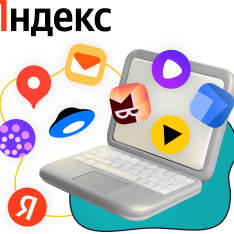 Яндекс сервисы - КИБЕРшкола программирования для детей, компьютерные курсы для школьников, начинающих и подростков - KIBERone г. Ломоносовский