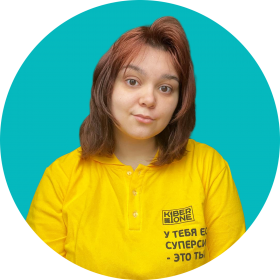 Маргарита К. - КИБЕРшкола программирования для детей, компьютерные курсы для школьников, начинающих и подростков - KIBERone г. Ломоносовский