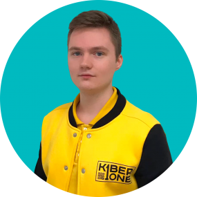 Даниил П. - КИБЕРшкола программирования для детей, компьютерные курсы для школьников, начинающих и подростков - KIBERone г. Ломоносовский