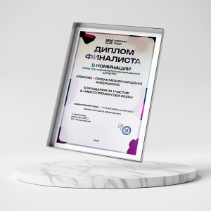 KIBERone – финалист главной образовательной премии страны «ММСО Премия года»!  - КИБЕРшкола программирования для детей, компьютерные курсы для школьников, начинающих и подростков - KIBERone г. Ломоносовский